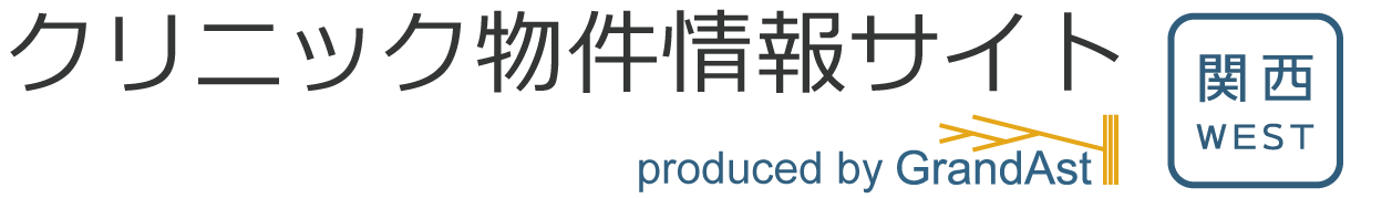 クリニック物件情報サイト